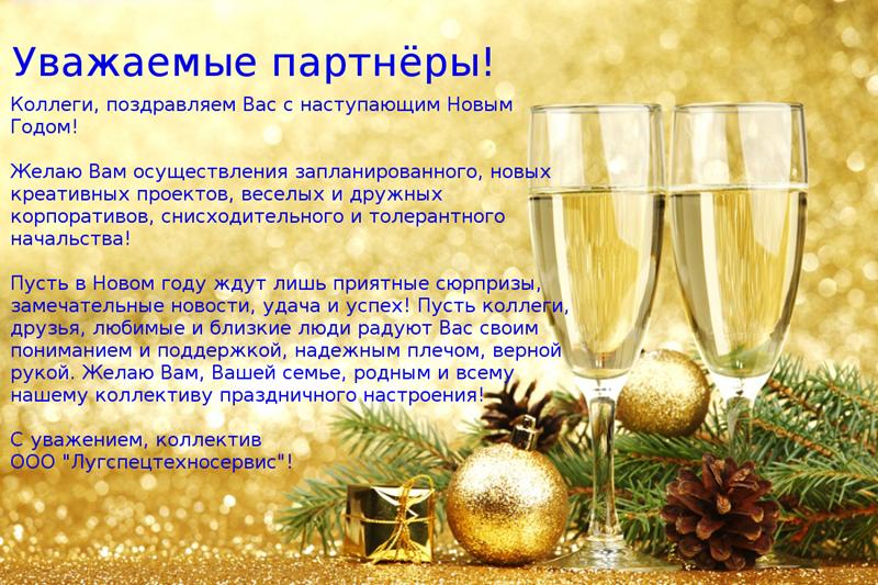 C наступающим Новым Годом!