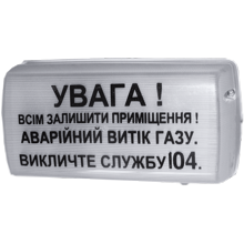 Оповещатель УС-1 Оповещатель УС-1